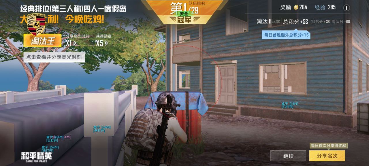 和平精英辅助的道德与规则探讨的配图，内容相关：2025年的和平精英辅助技术更加智能化，例如AI自瞄能根据敌人移动轨迹自动调整准星，而动态透视可过滤...